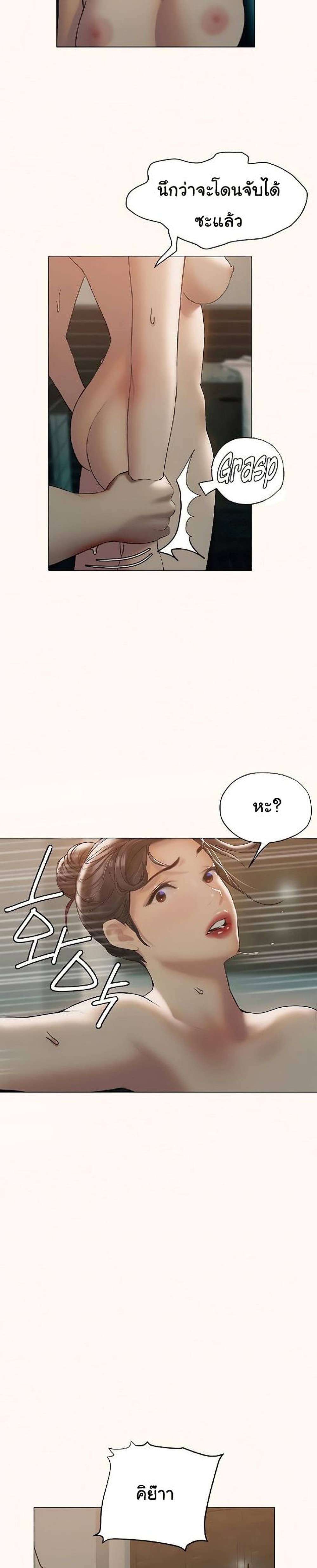 Understanding of Flirting 25-25