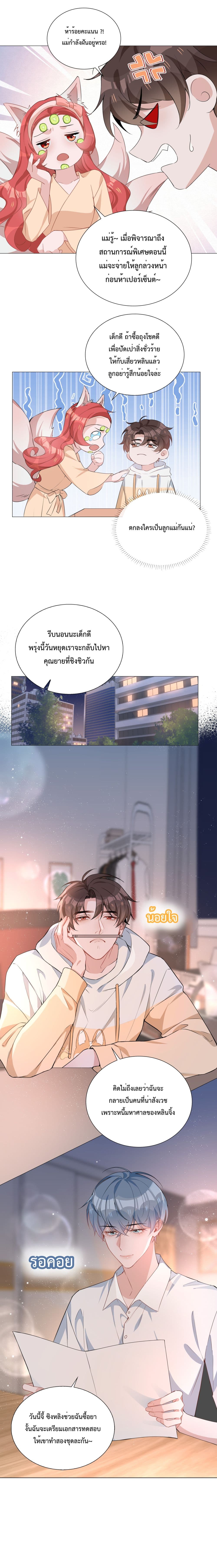 Shanhai High School - วุ่นรัก มัธยมปลายซานไห่ 14-14