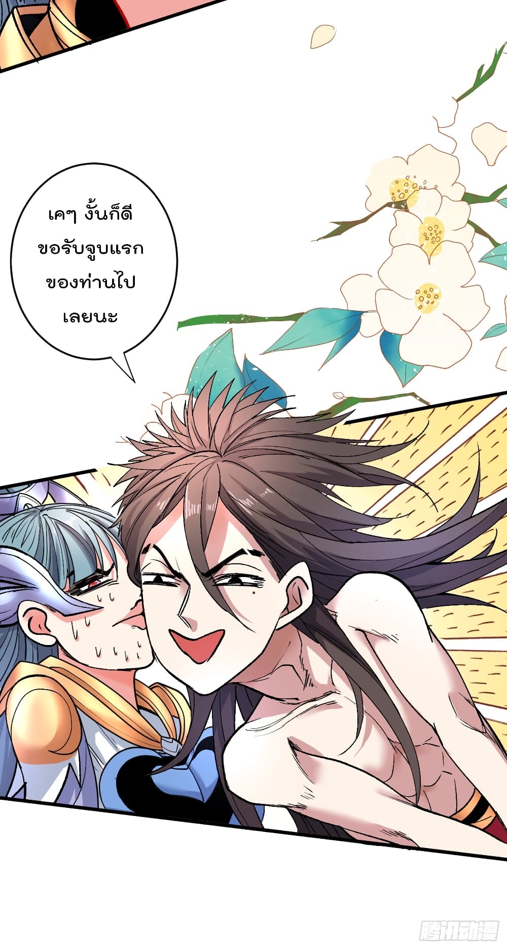 99 Ways to Become Heroes by Beauty Master ฮาเร็มเหล่าอาจารย์สาวนี้ ของผมนะค้าบ 21-21