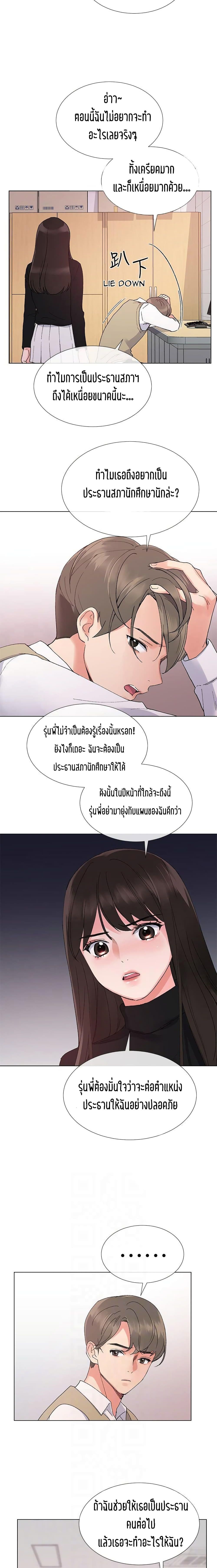 Repeater 23-23