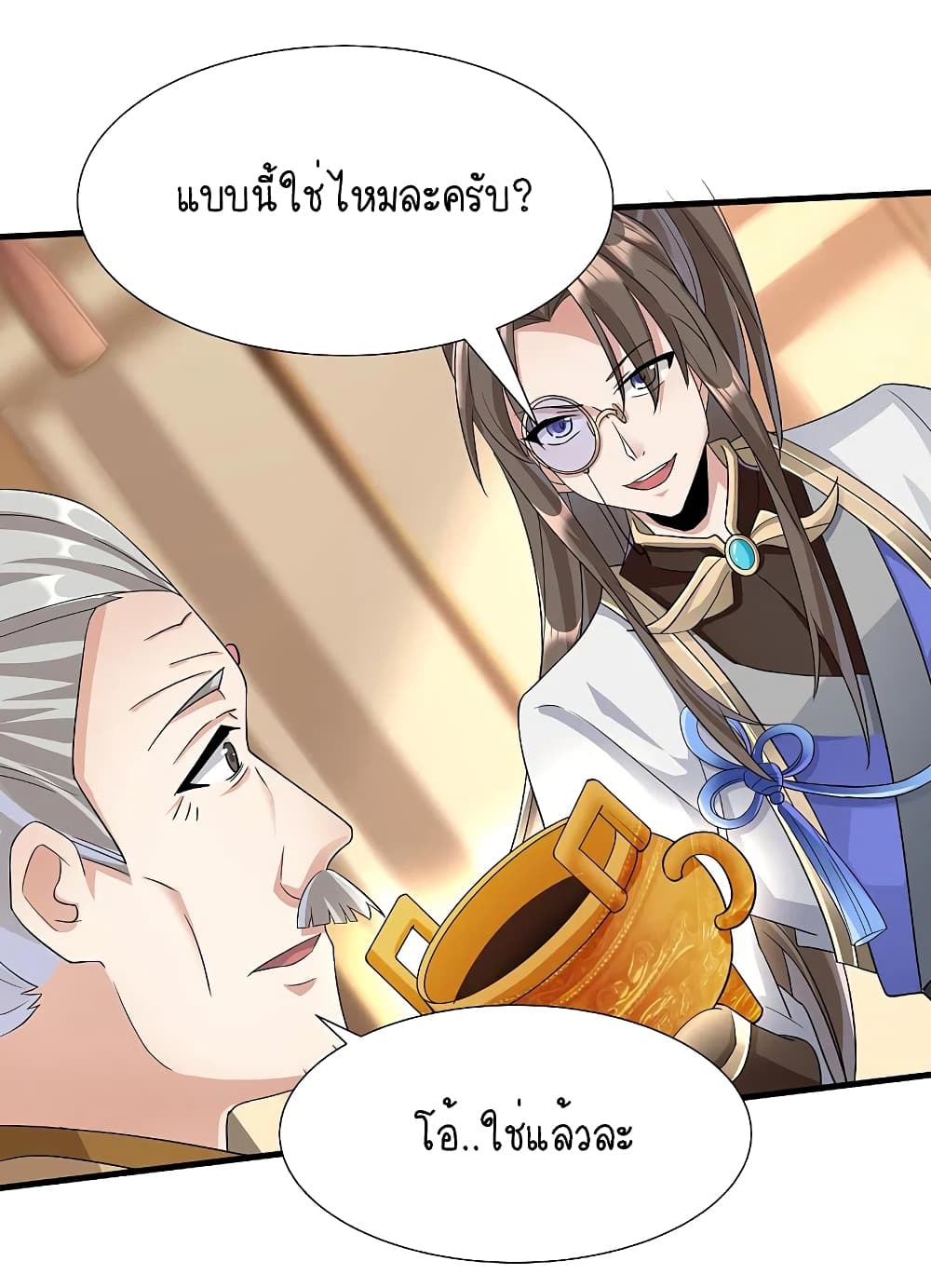 Scientist Come to Cultivate Immortals สุดยอดหัวกะทิในแดนยุทธ 13-13