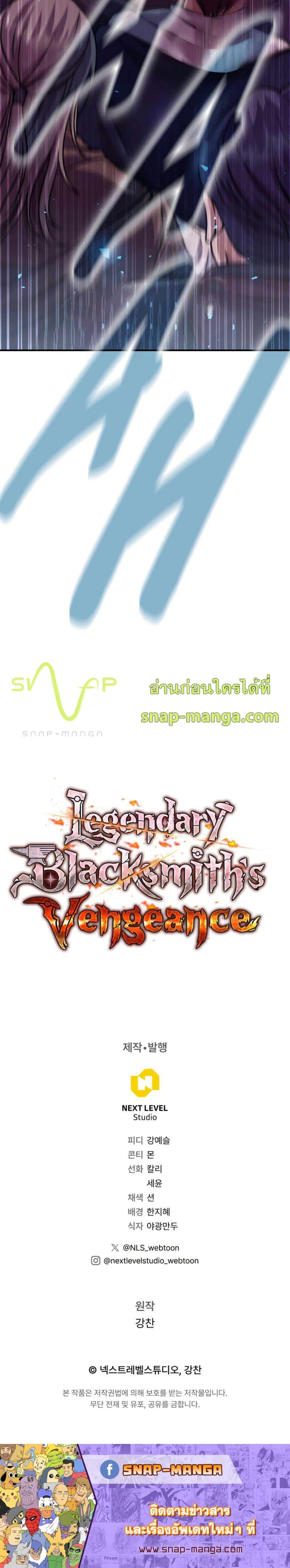 Legendary Blacksmith’s Vengeance 27-27