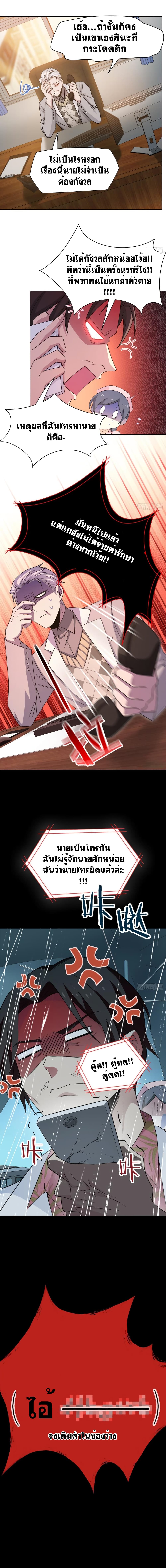 The Strong Man From the Mental Hospital 35-35
