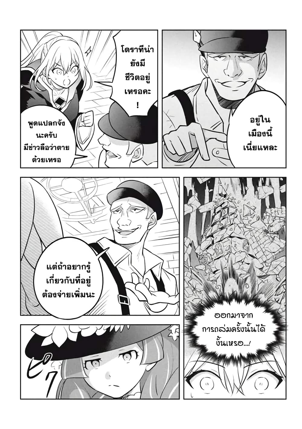 Hazure Skill "Kinomi Master": Skill no Mi (Tabetara Shinu) wo Mugen ni Taberareru You ni Natta Kudan 17.2-17.2