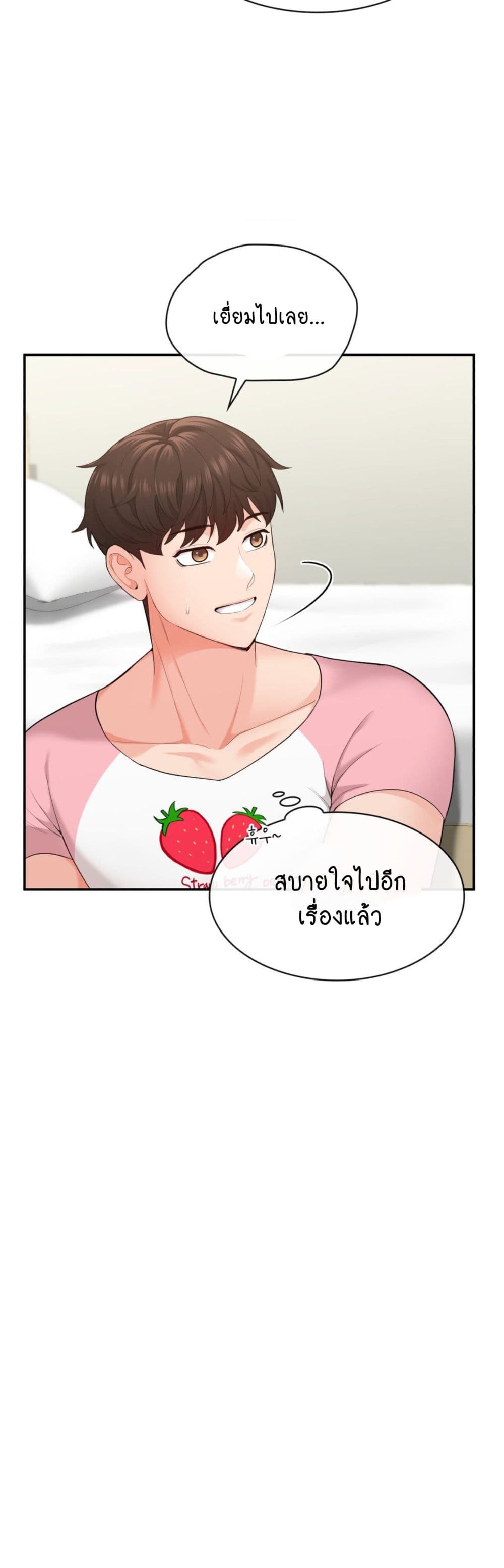 Strawberry Market 3-3