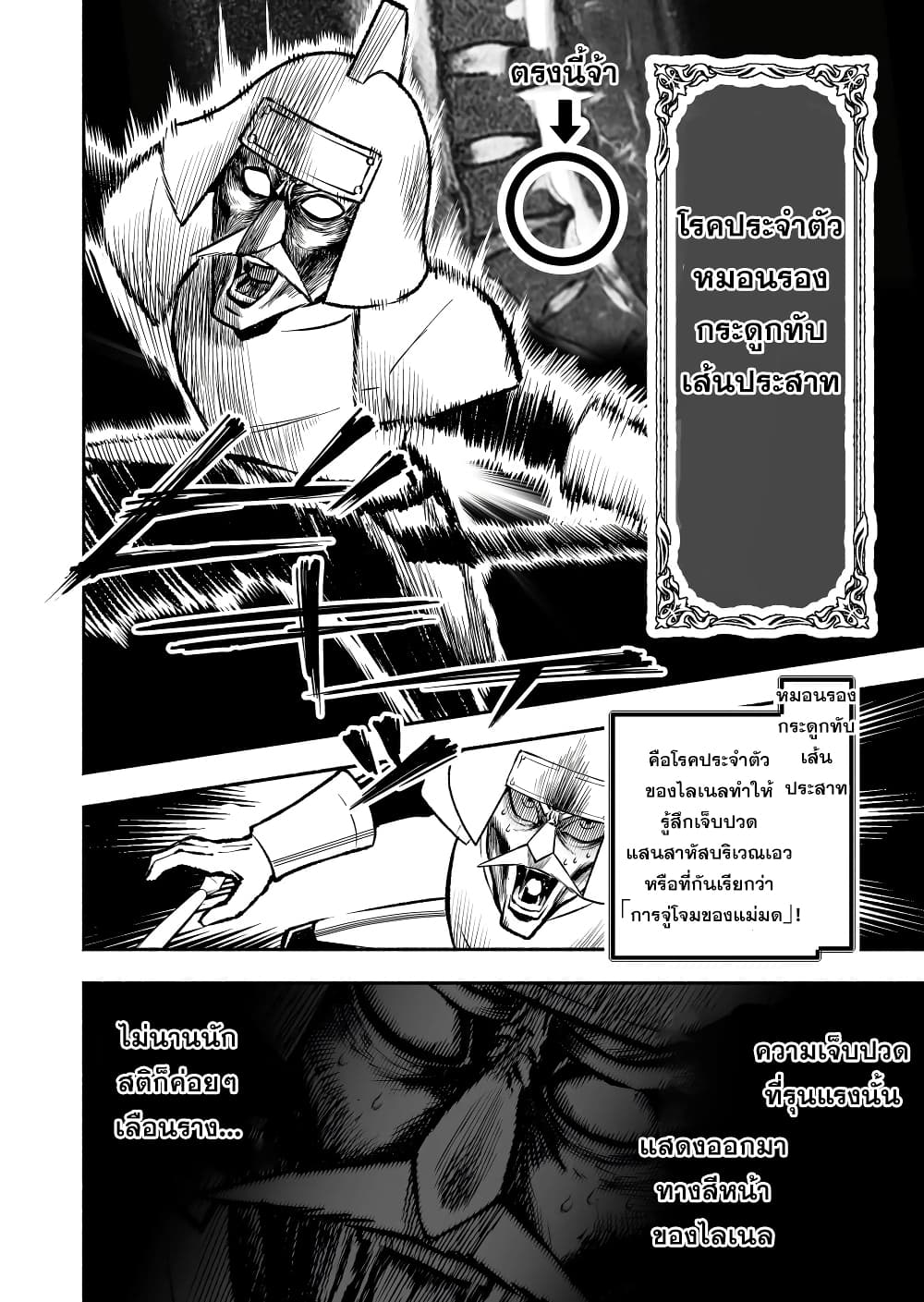 Tensei Berserker เกิดใหม่เป็นเบอร์เซิร์กเกอร์!! 3-3
