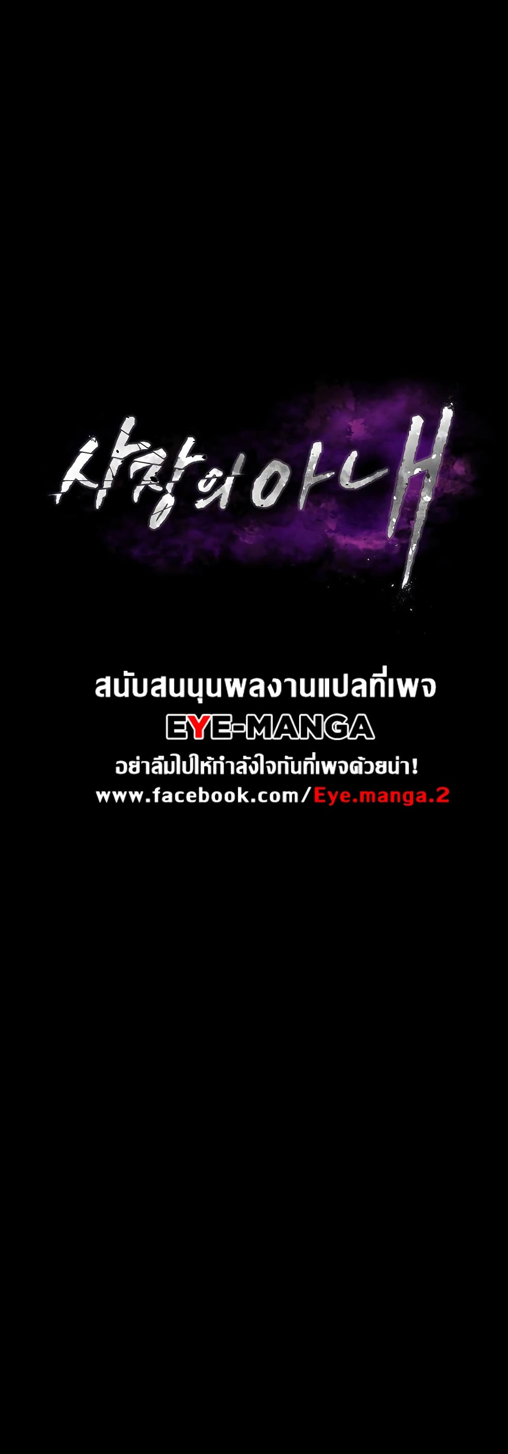 The Chairman’s Wife 2-2