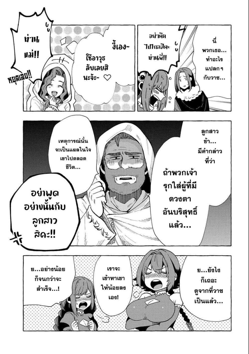 Sono Mono. Nochi ni... (Reboot) 29.5-29.5