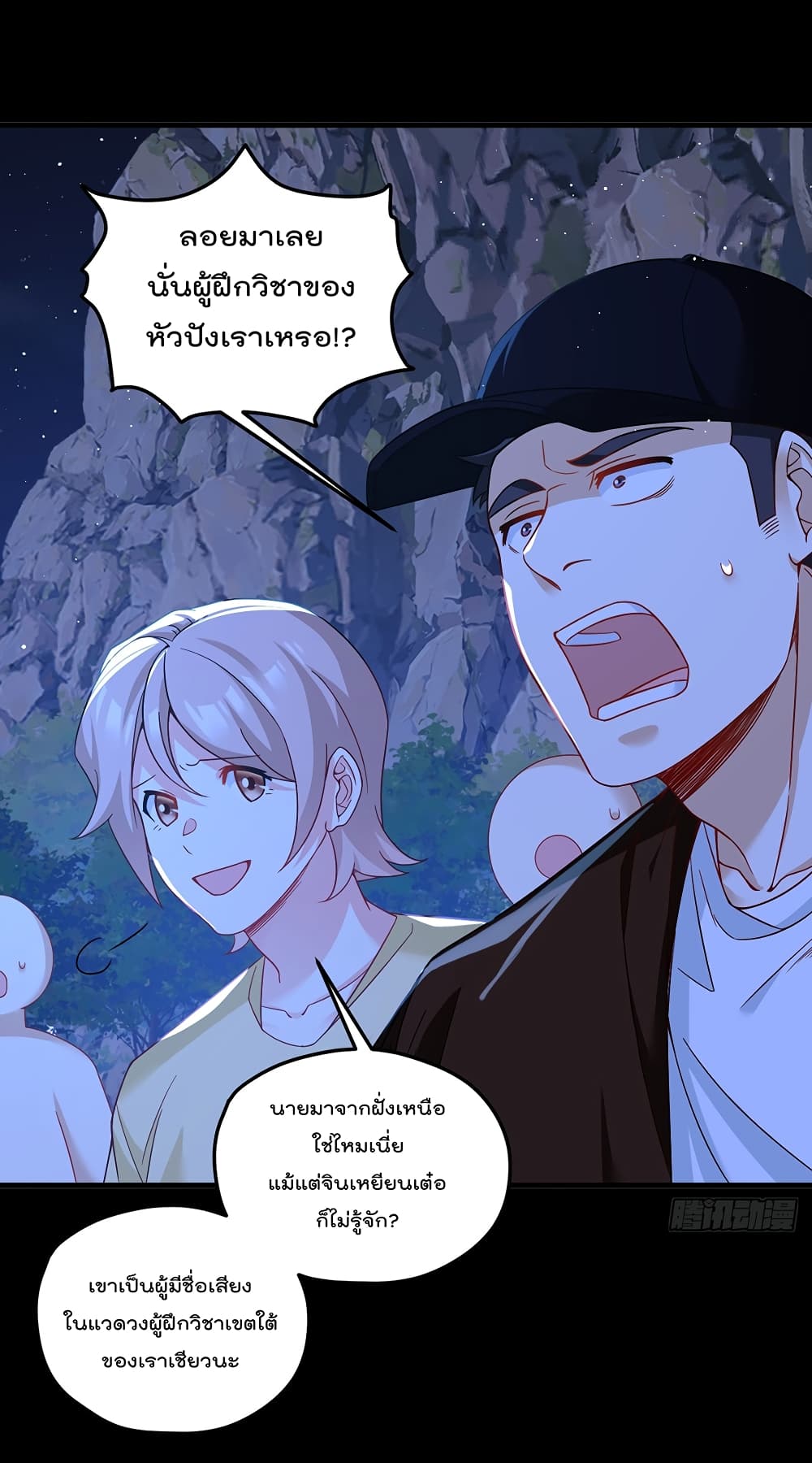 Rebirth God Immortal in The City จุติราชันเซียนสวรรค์แห่งนคร 176-176