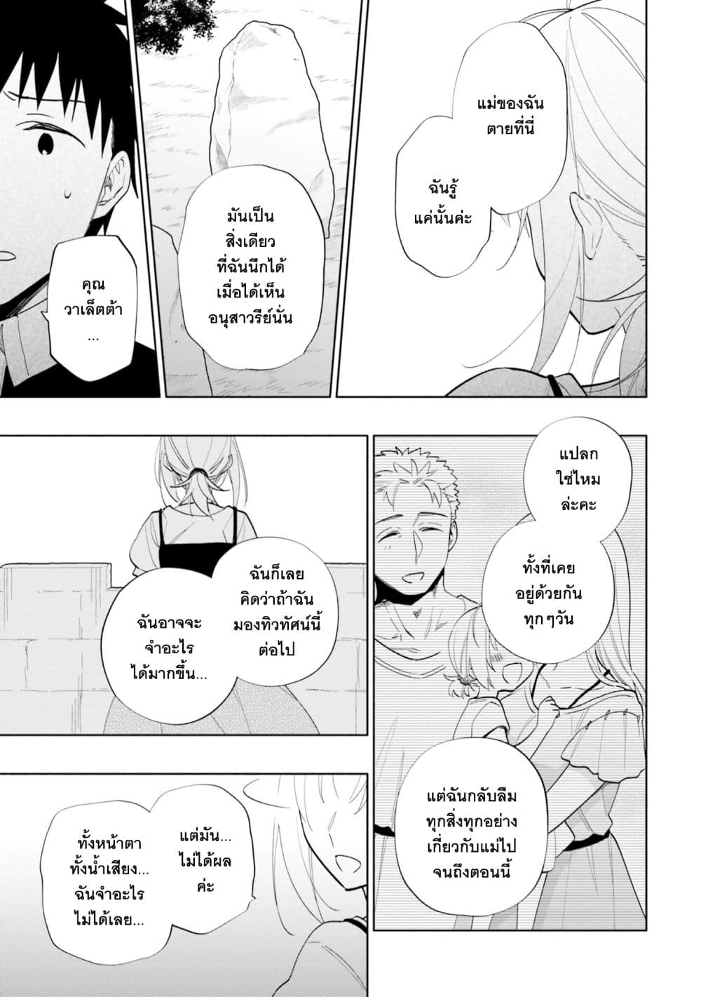 Takarakuji de 40-oku Atattandakedo Isekai ni Ijuu Suru ถูกหวย 4 พันล้านเลยเอาไปเปย์สาวในต่างโลก 64-ที่หอคอย
