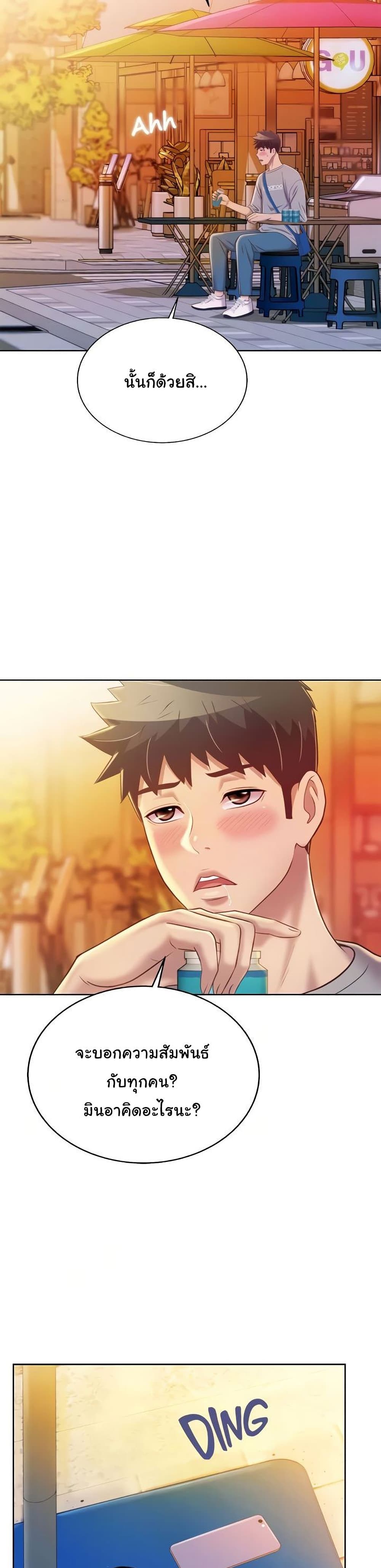 Noona's Taste 46-46
