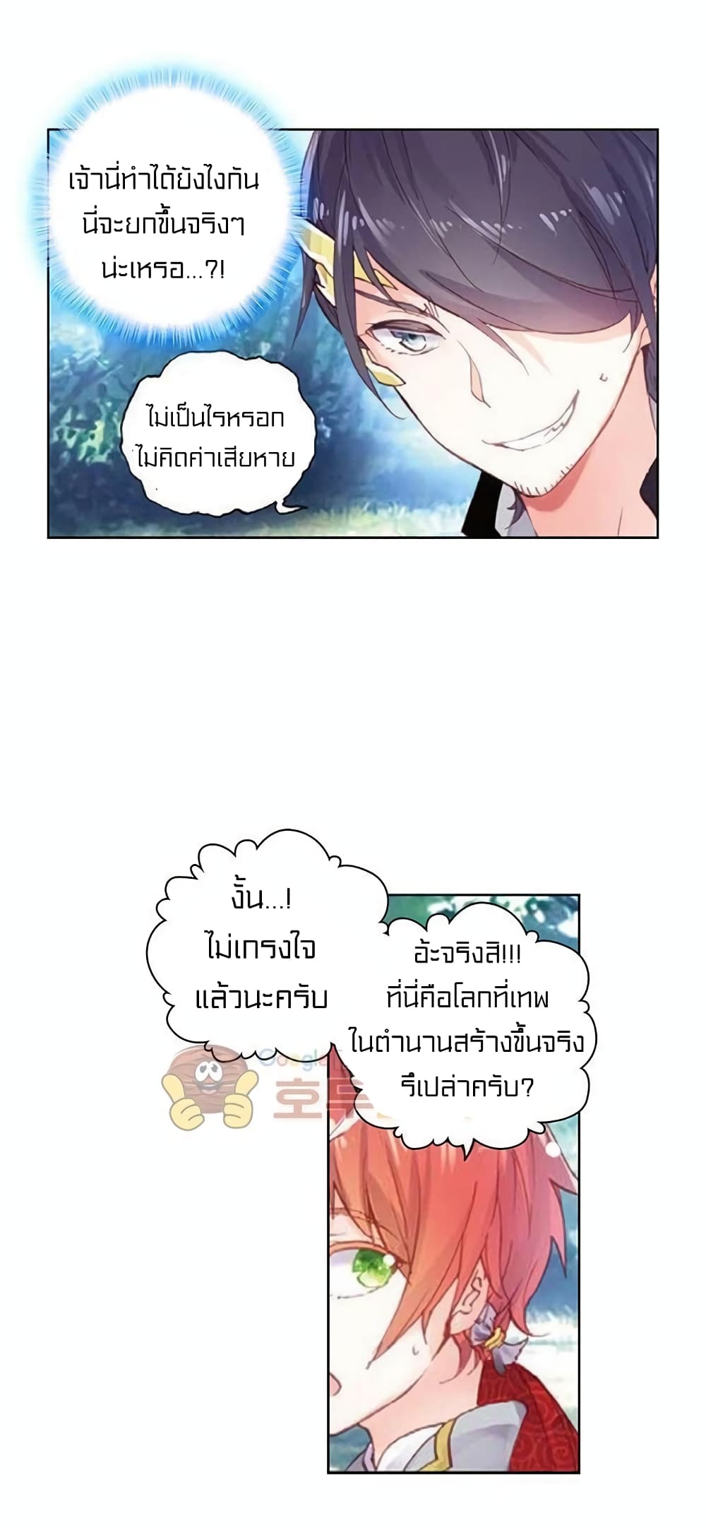 Perfect World 67-67