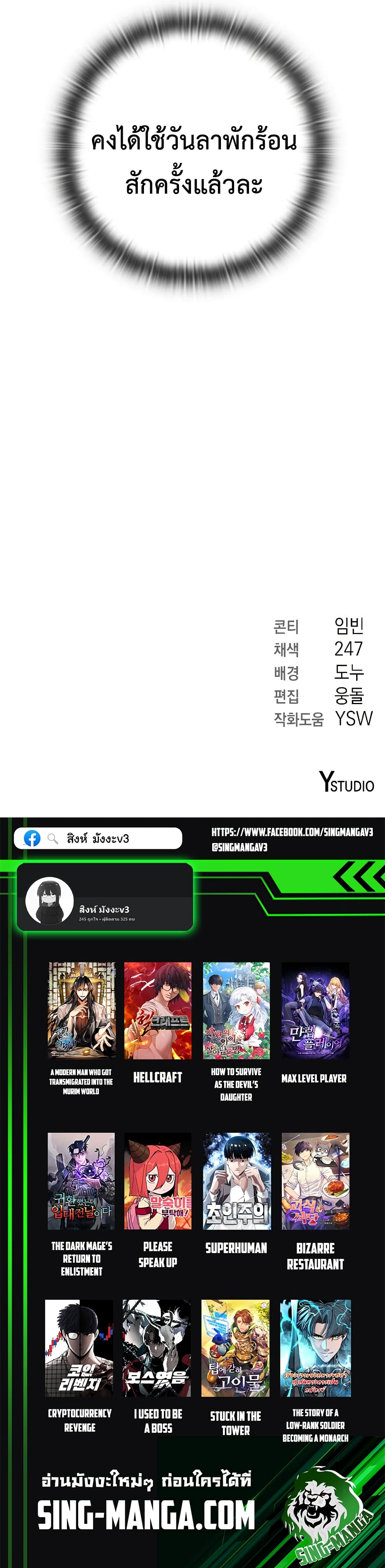 The Dark Mage’s Return to Enlistment 24-24