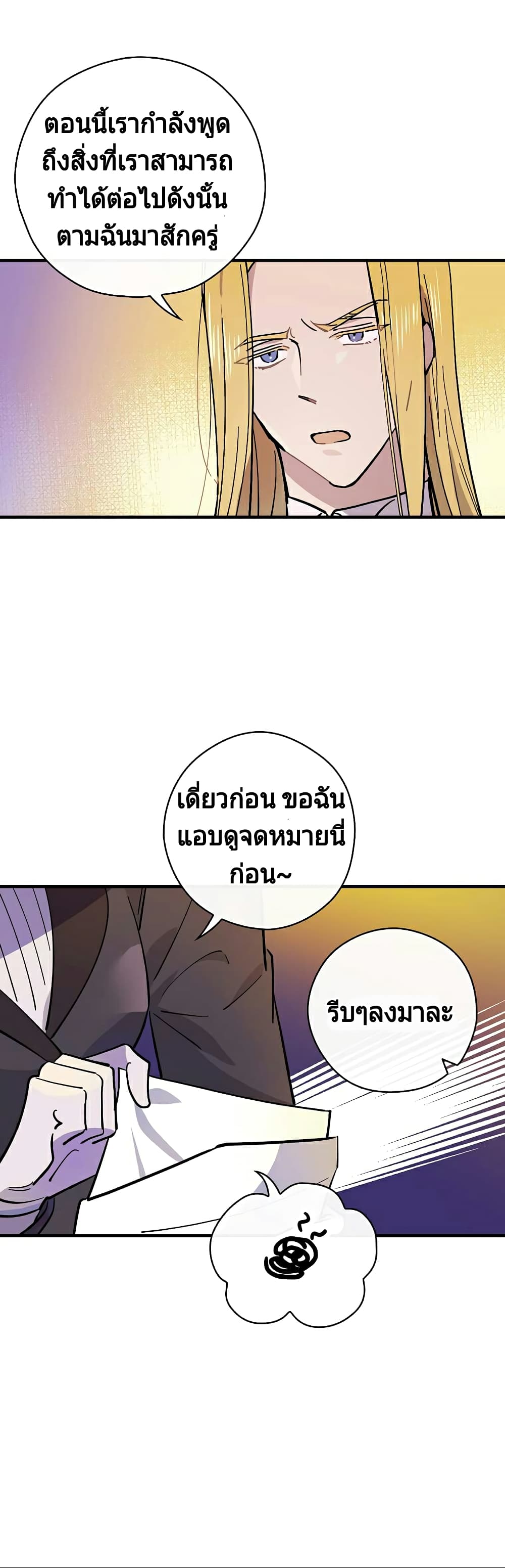 Raga of Withered Branches 4-4