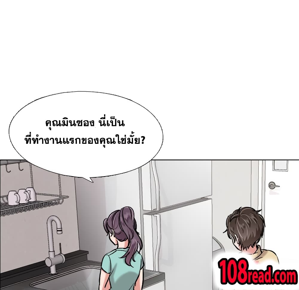 Friends เพื่อนกันมันดีย์ 4-4