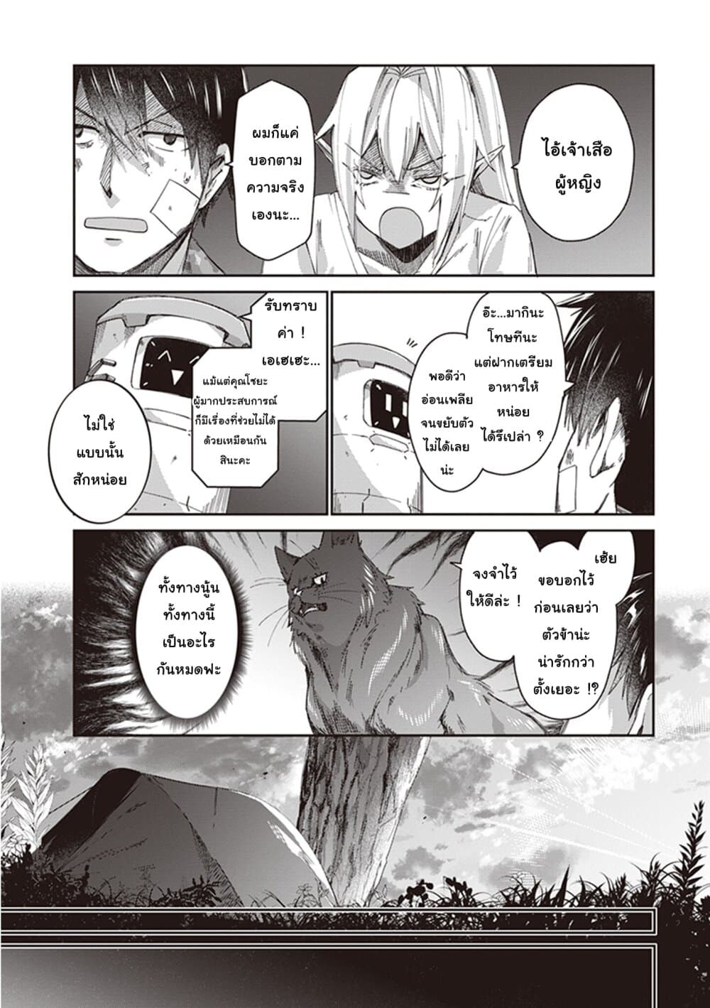 Ihoujin, Dungeon ni Moguru การสำรวจดันเจี้ยนของชาวต่างแดน 9-เรื่องของเงาถามใจ