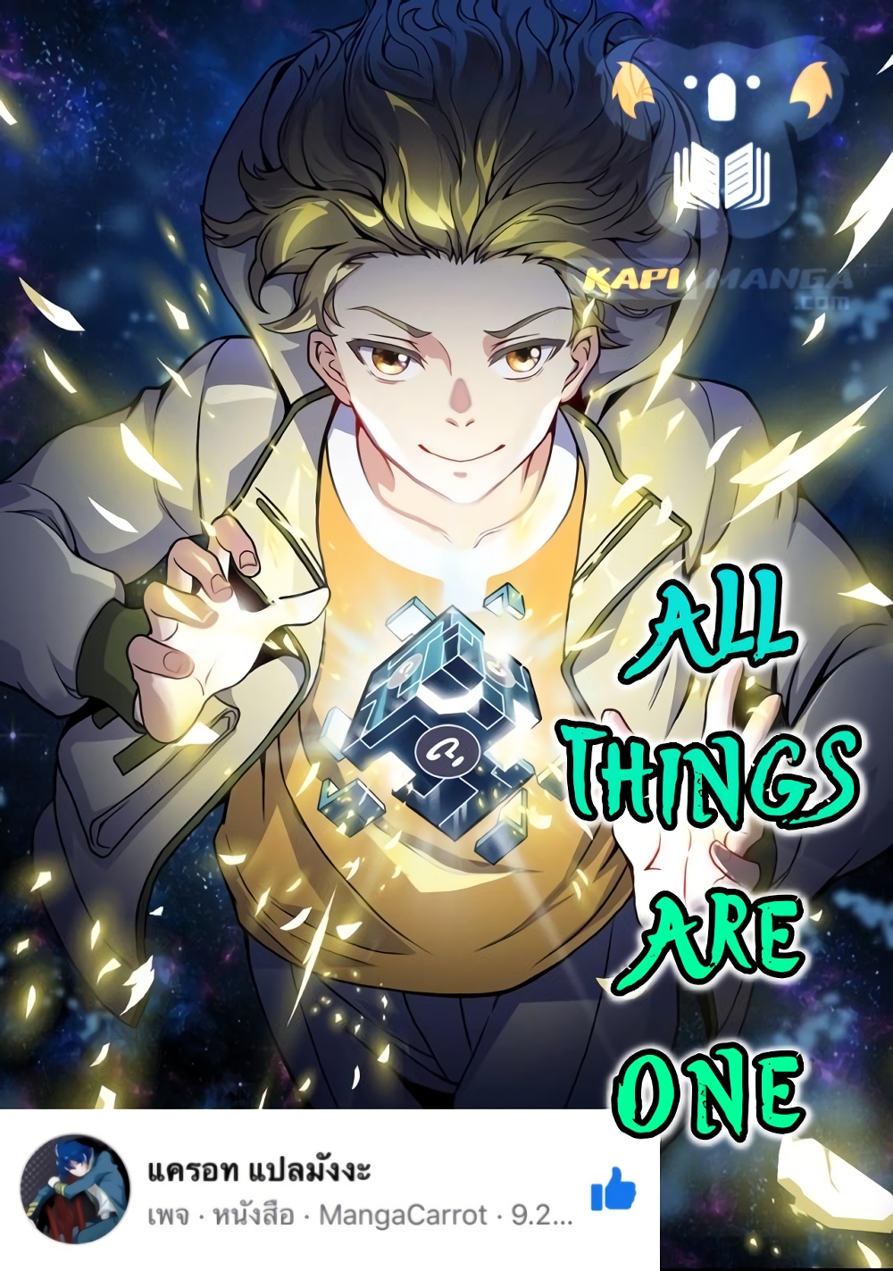 All Things are One 1-1