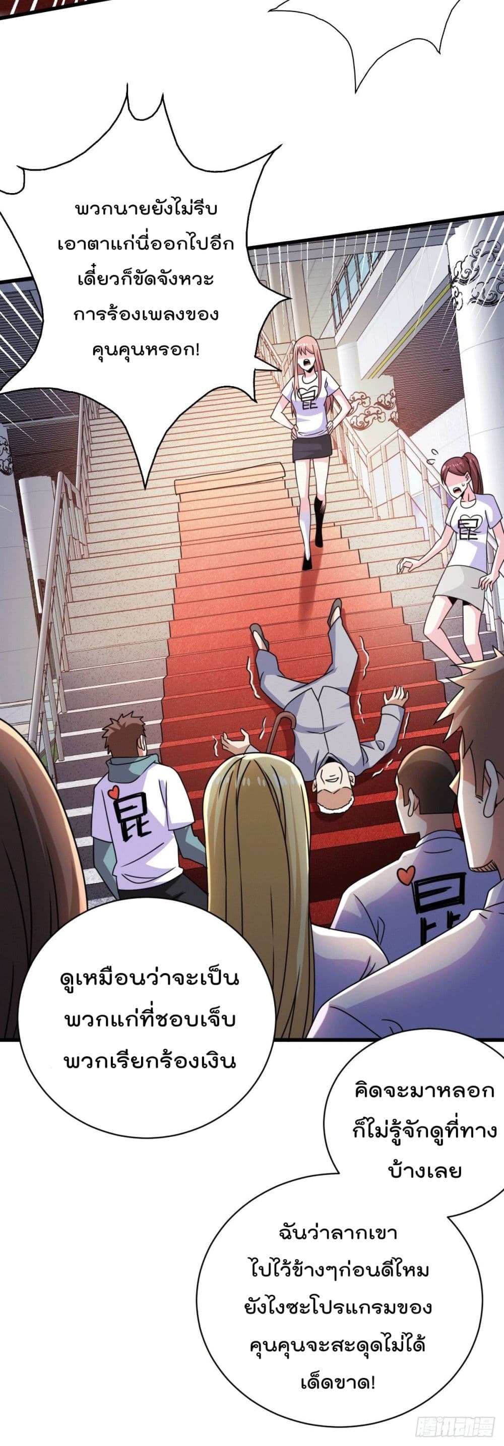 God Dragon of War in The City การล้างแค้นของราชันมังกรแห่งสงคราม 26-26