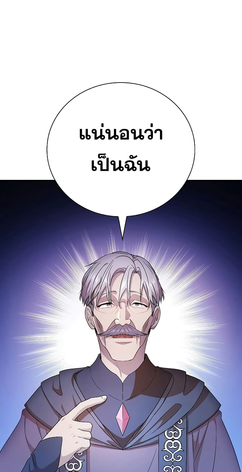 Magic Academy Survival Guide 55-55