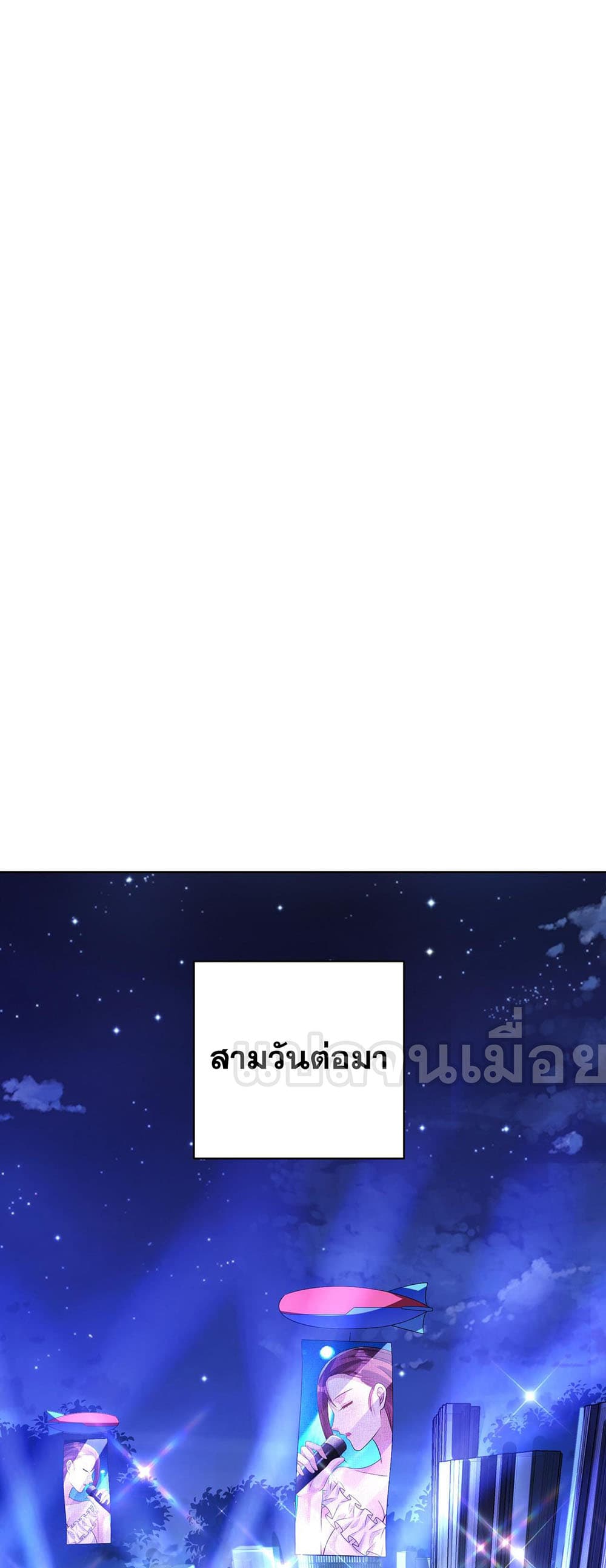 My Wife Is Rich and Beautiful แฟนของผมทั้งสวยและรวยมาก 27-27
