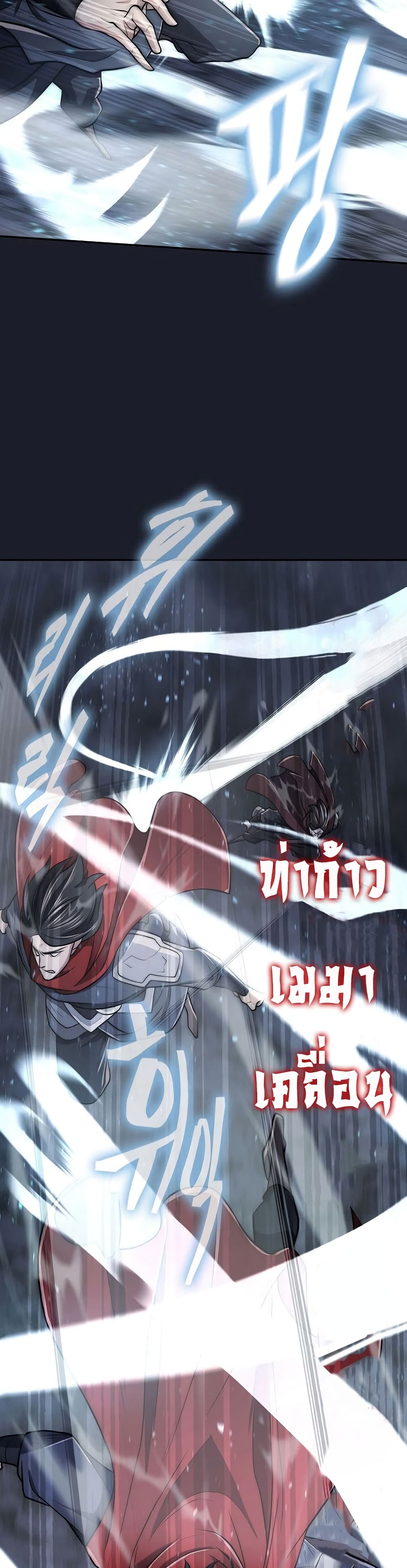 Sword Demon Island 14-14
