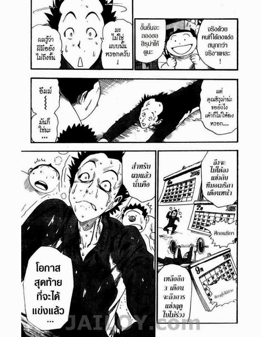 Eyeshield 21 54-54