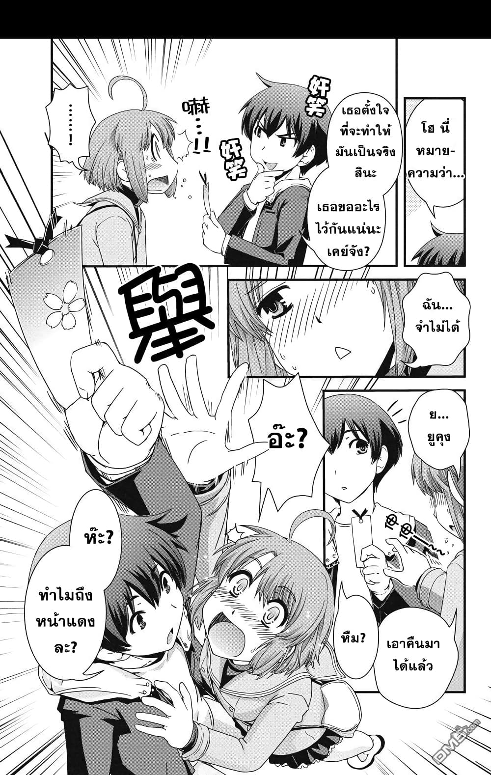 Kyoukai no Nai Sekai 6-6