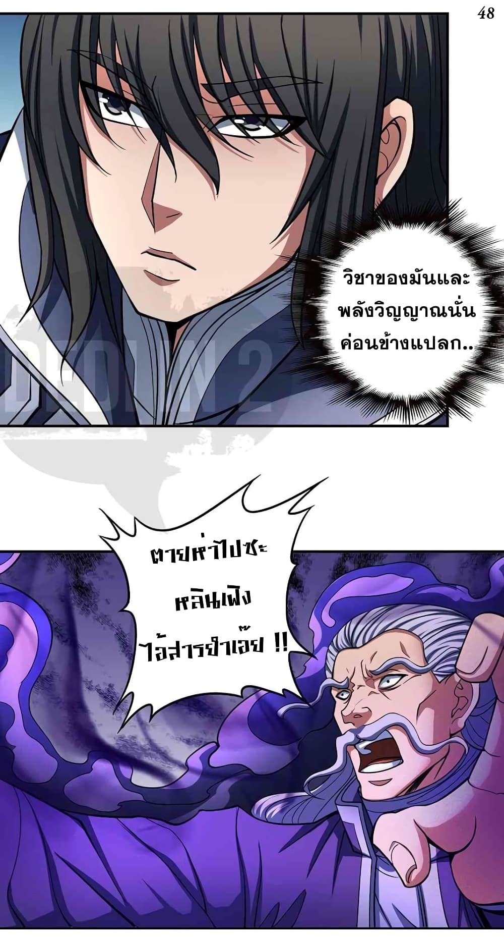 God of Martial Arts 305-305