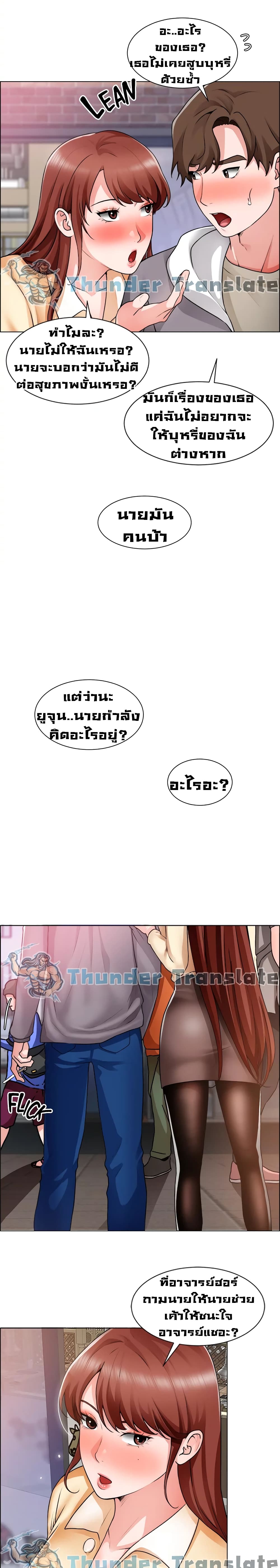 Nogada Romance วุ่นรัก นักก่อสร้าง 32-32