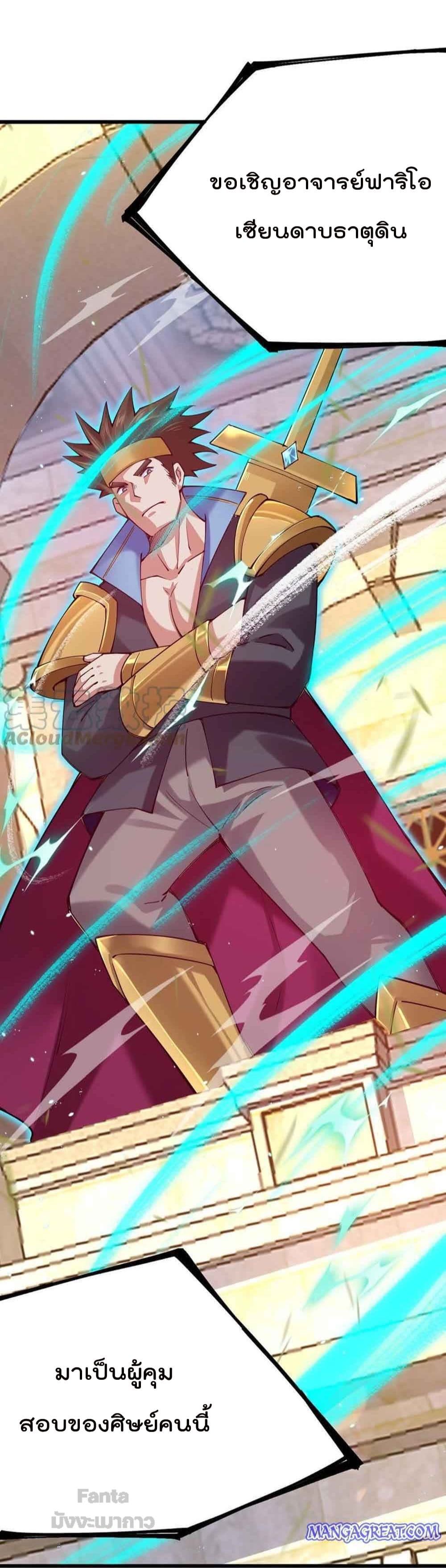 Sword God’s Life Is Not That Boring 34-34