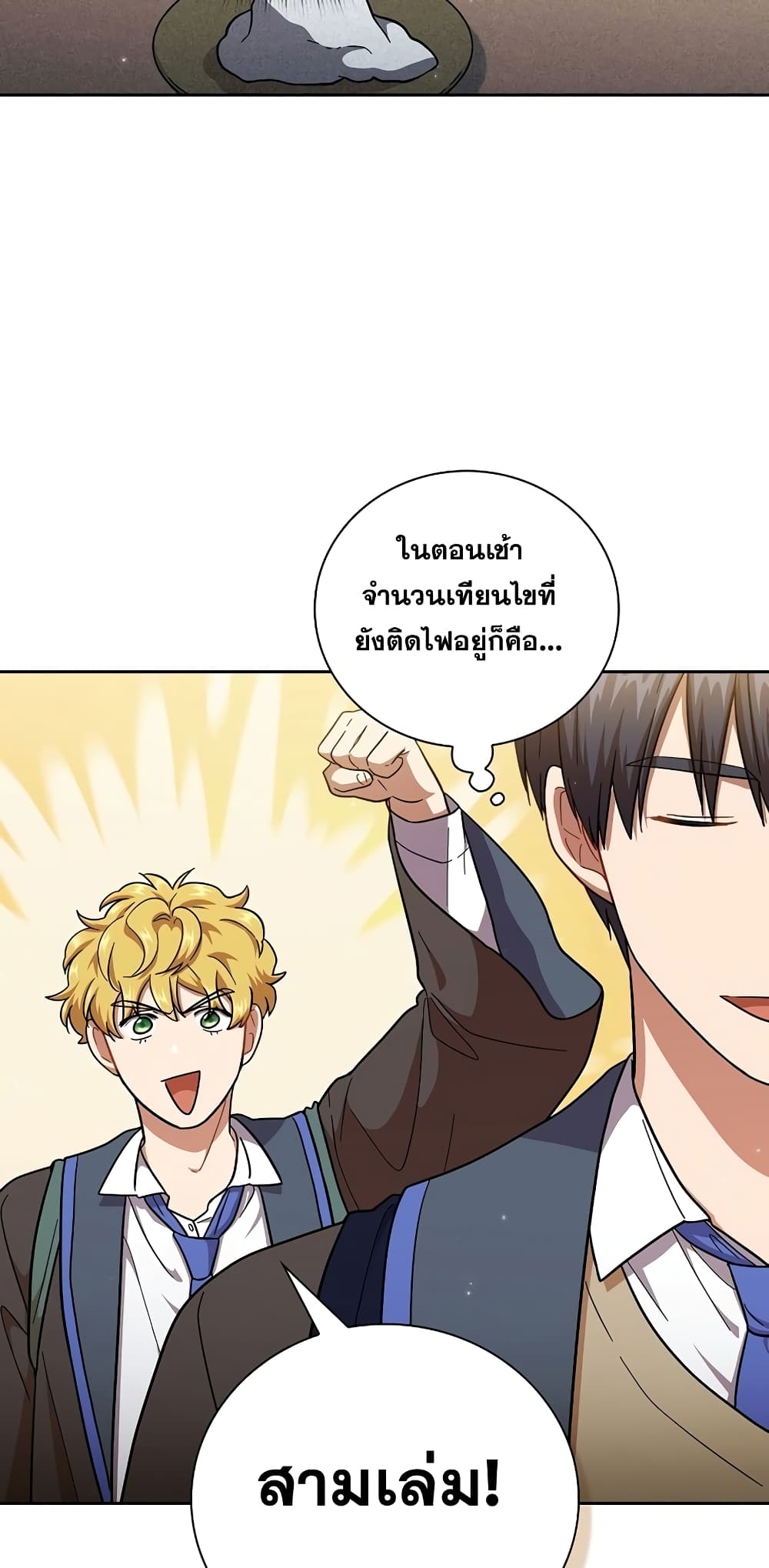 Magic Academy Survival Guide 29-29