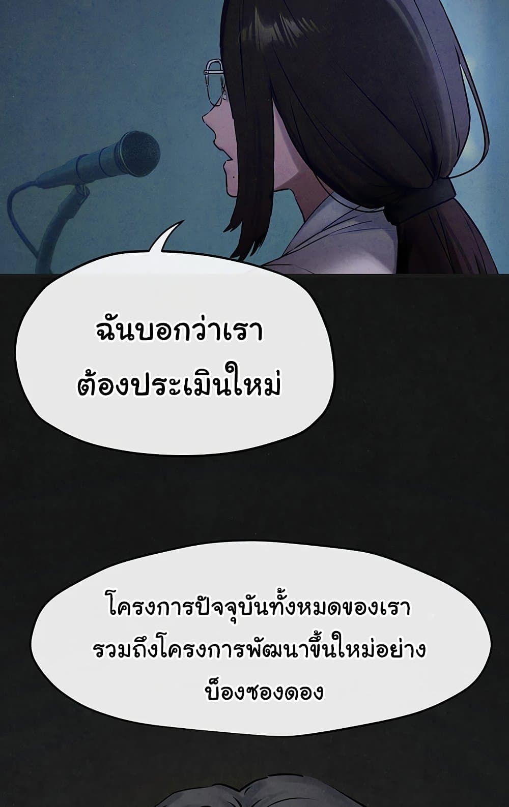 Moby Dick 37-37