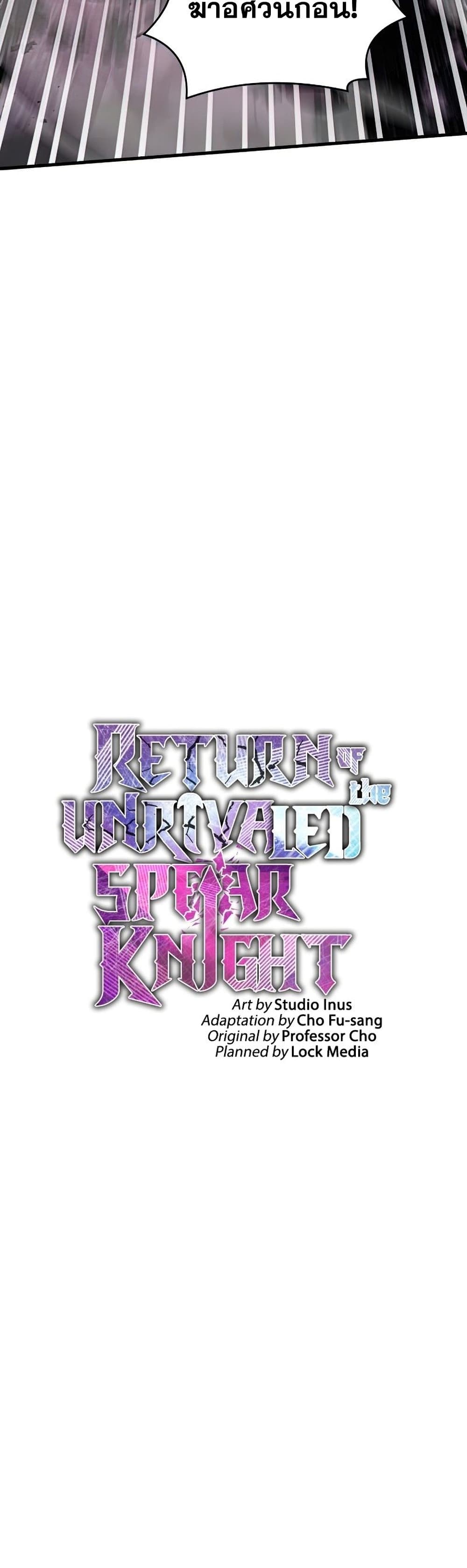 Return of the Legendary Spear Knight 60-60