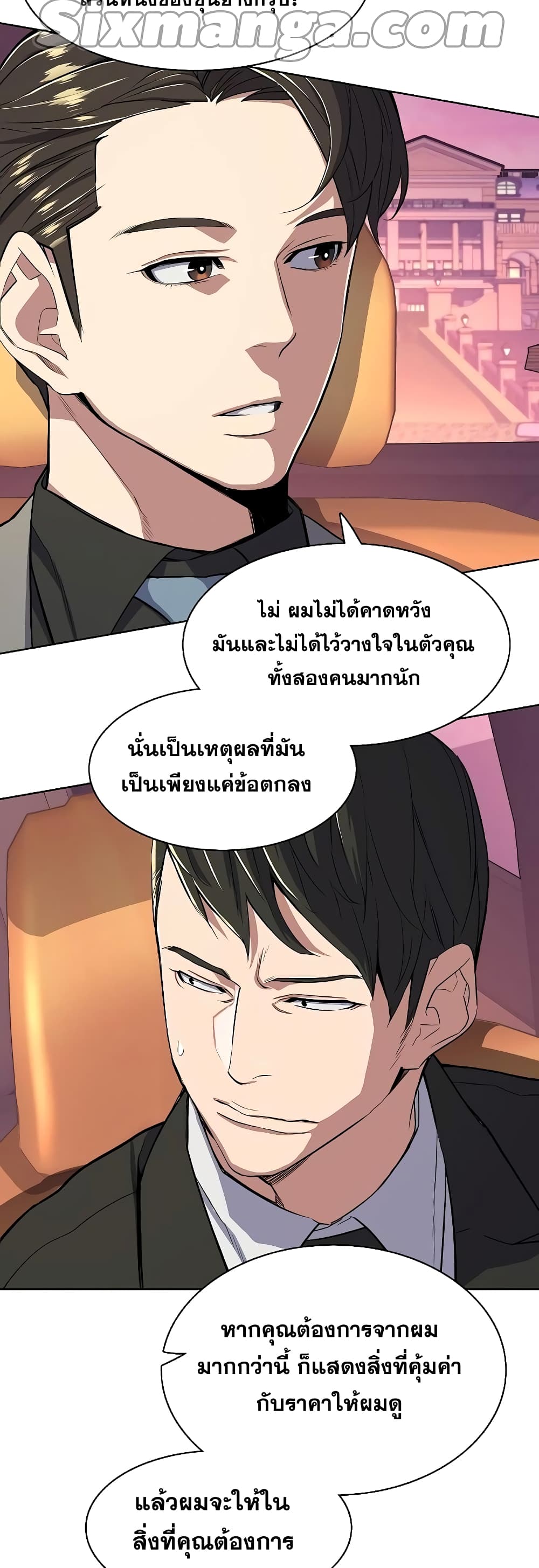 The Chaebeol’s Youngest Son 29-29
