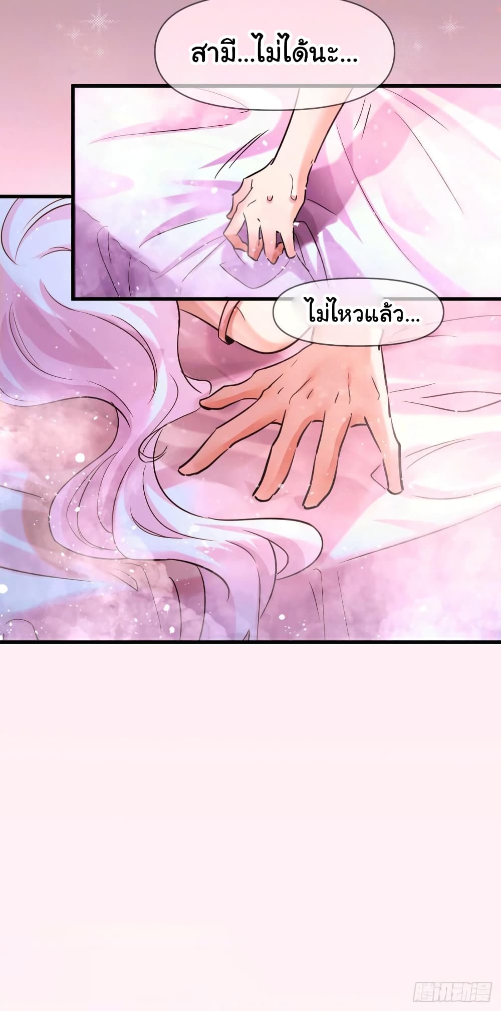 Immortal Husband on The Earth เซียนร้อยรักเขยนี้ขอบ่มเซียนให้พ่อตา 92-92