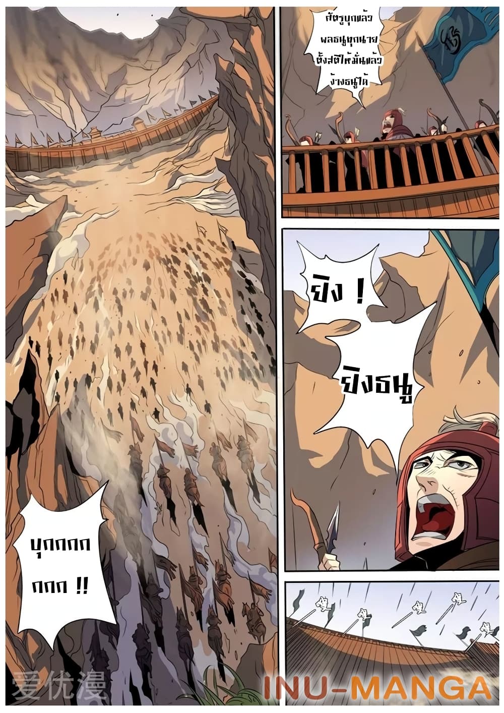 Tangyan in The Other World 116-116