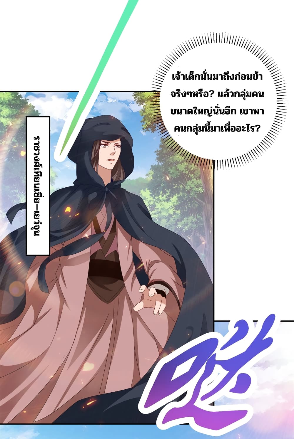 Divine Soul Emperor 325-325
