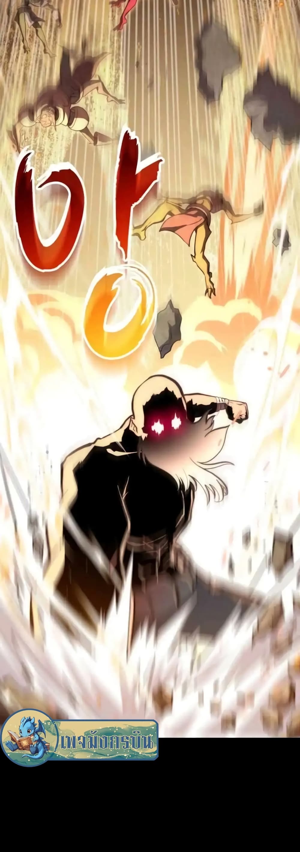 Reincarnation of the Swordmaster 1-1