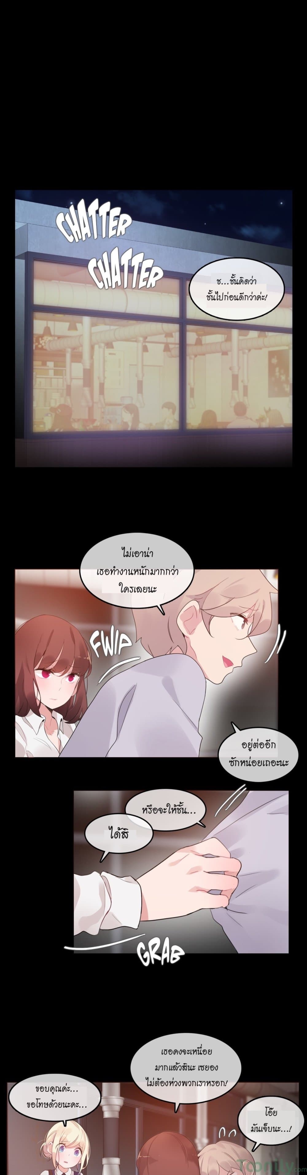 A Pervert's Daily Life 62-62