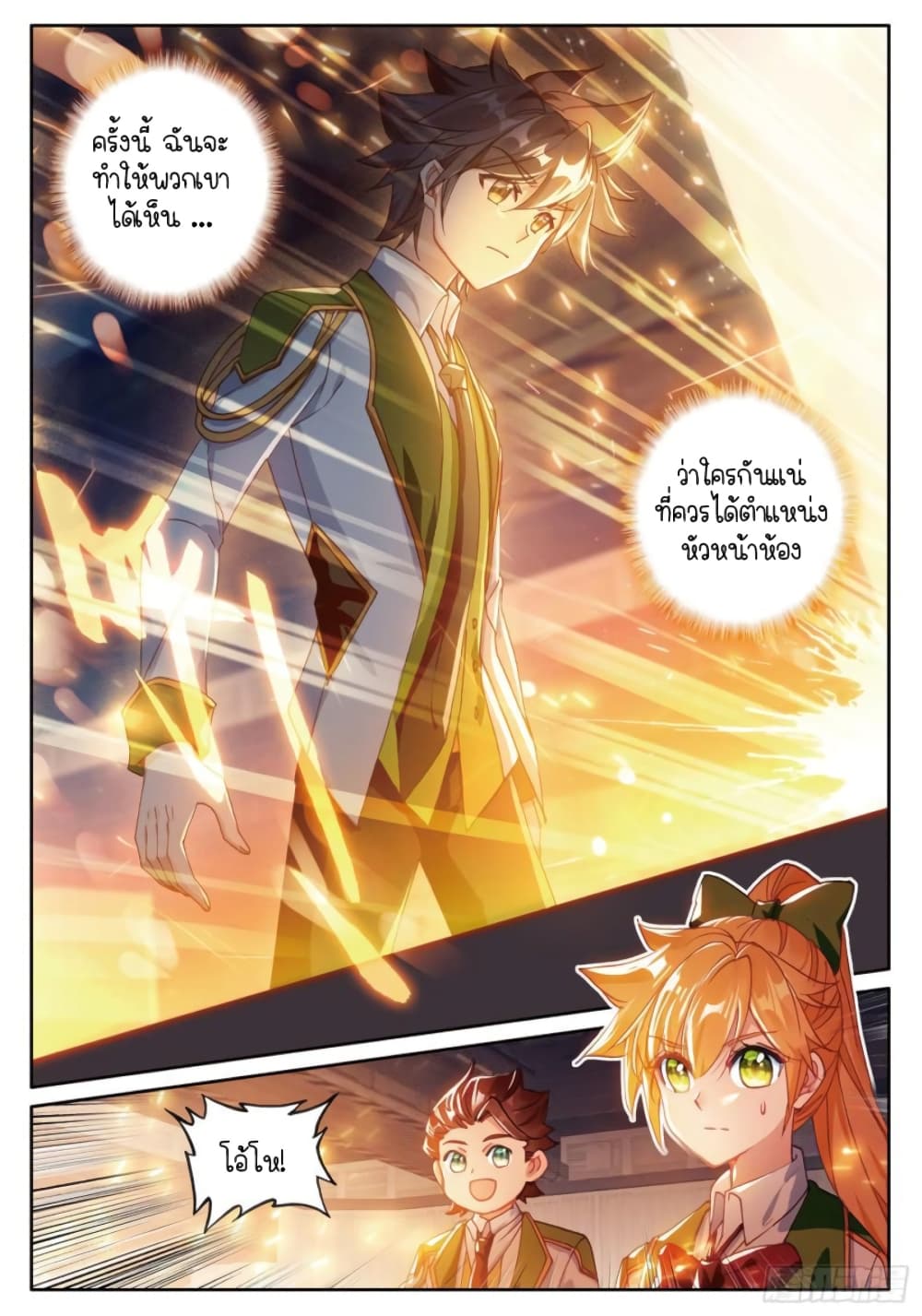 Douluo Dalu 3: The Legend of the Dragon King 225-แร่พื้นฐานโลหะผสมขั้นเทพ