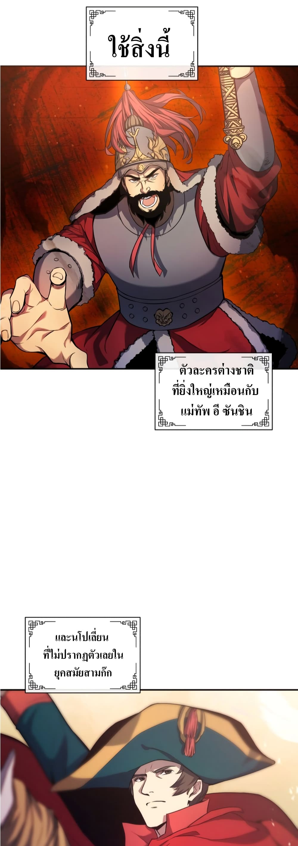 The Romance of the Three Kingdoms 8-8
