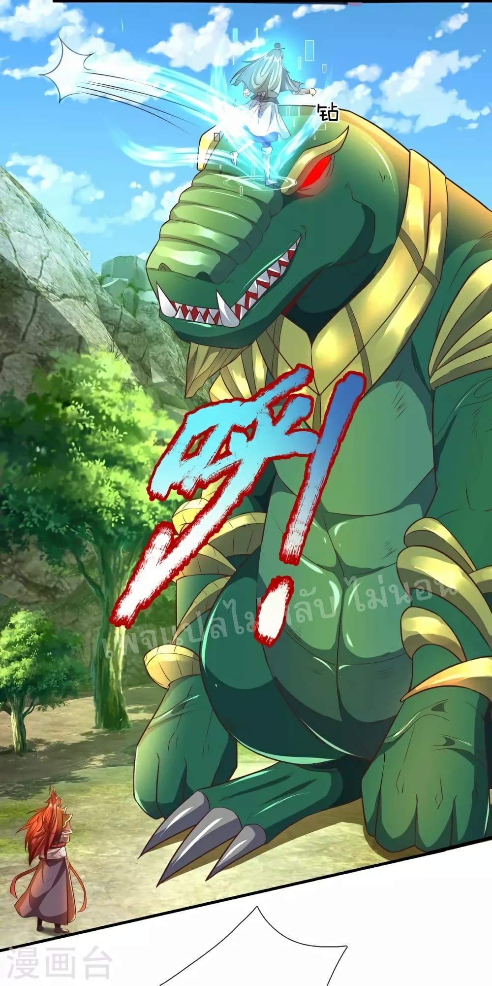 Ultimate Demon King System สุดยอดระบบเจ้าราชันย์ปีศาจ 85-85