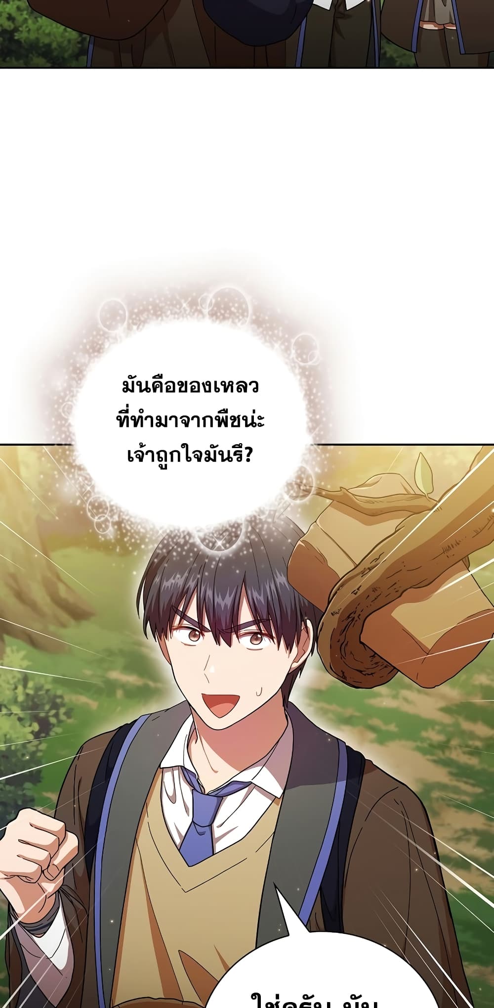 Magic Academy Survival Guide 29-29