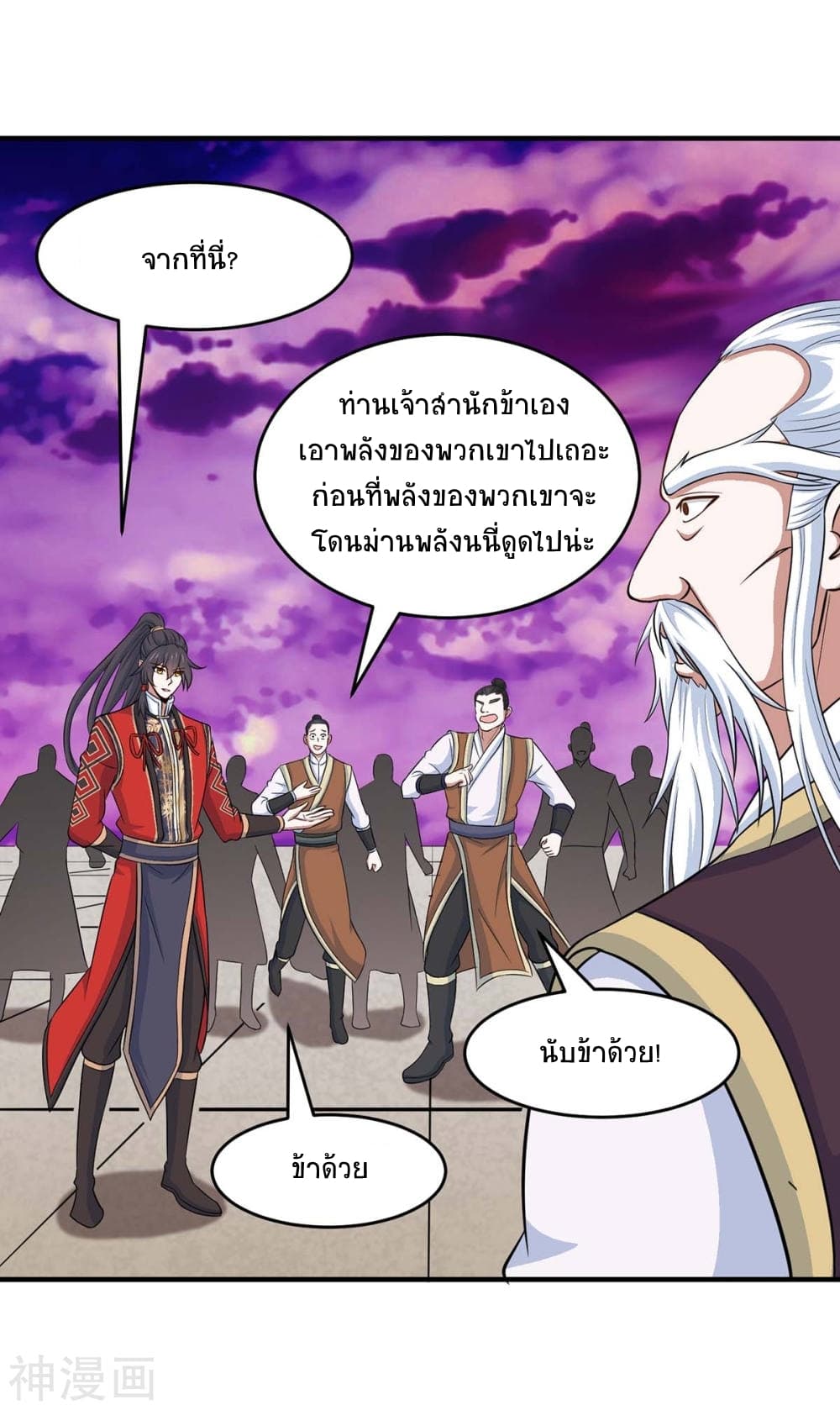 Return of Divine Emperor 129-129