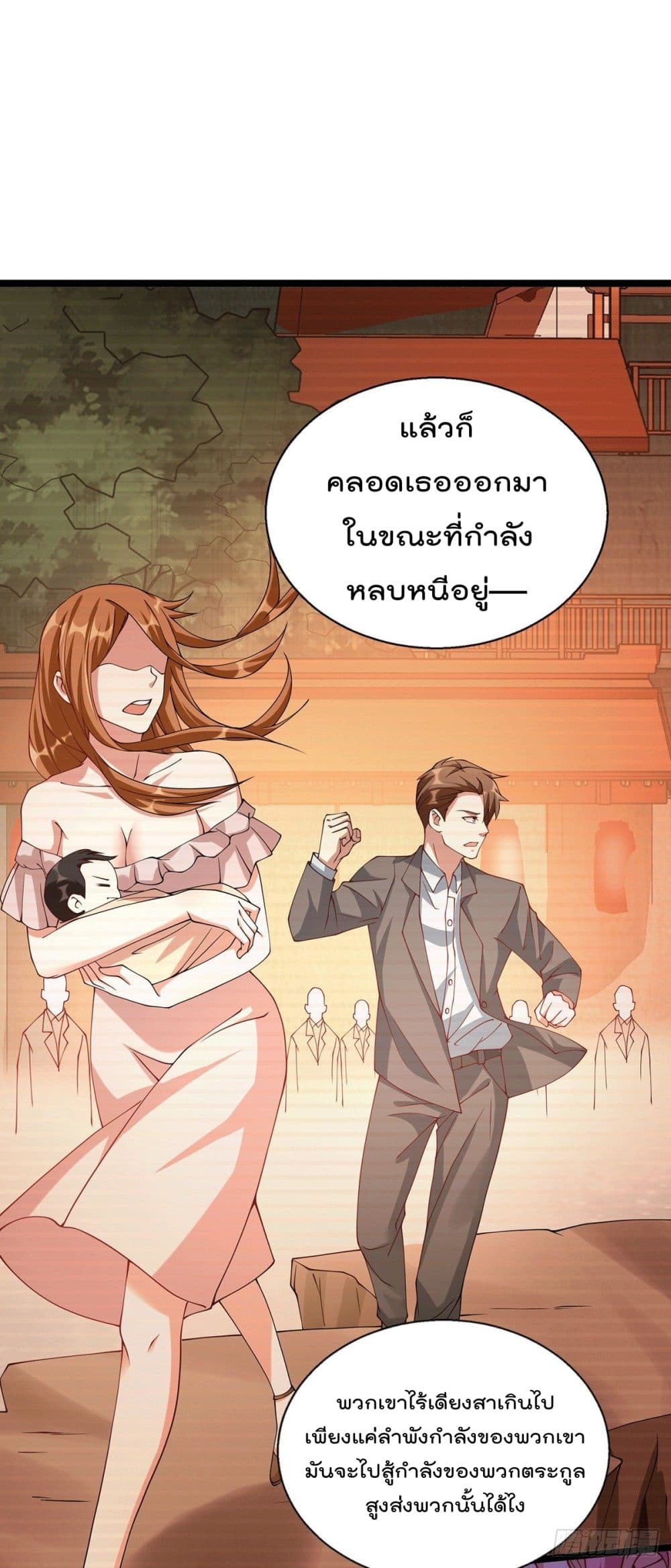 God Dragon of War in The City การล้างแค้นของราชันมังกรแห่งสงคราม 41-41