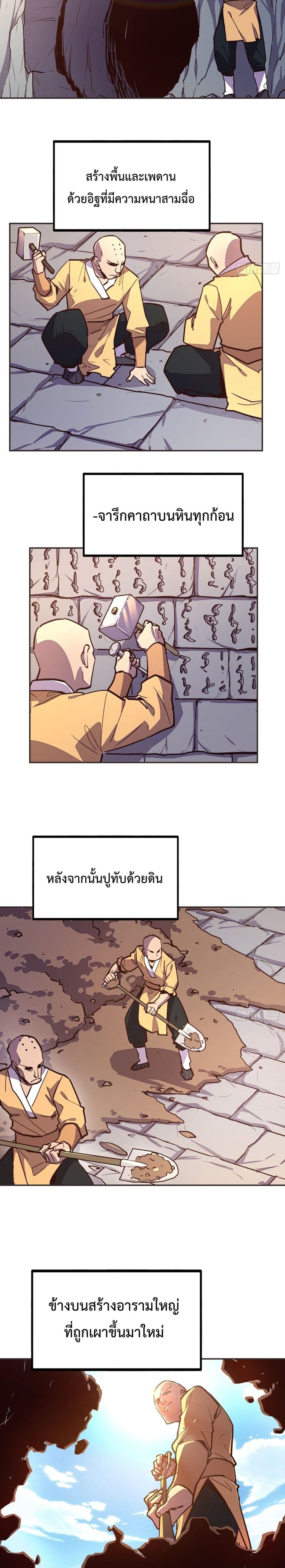 Life And Death กระบี่เป็นตาย 80-80