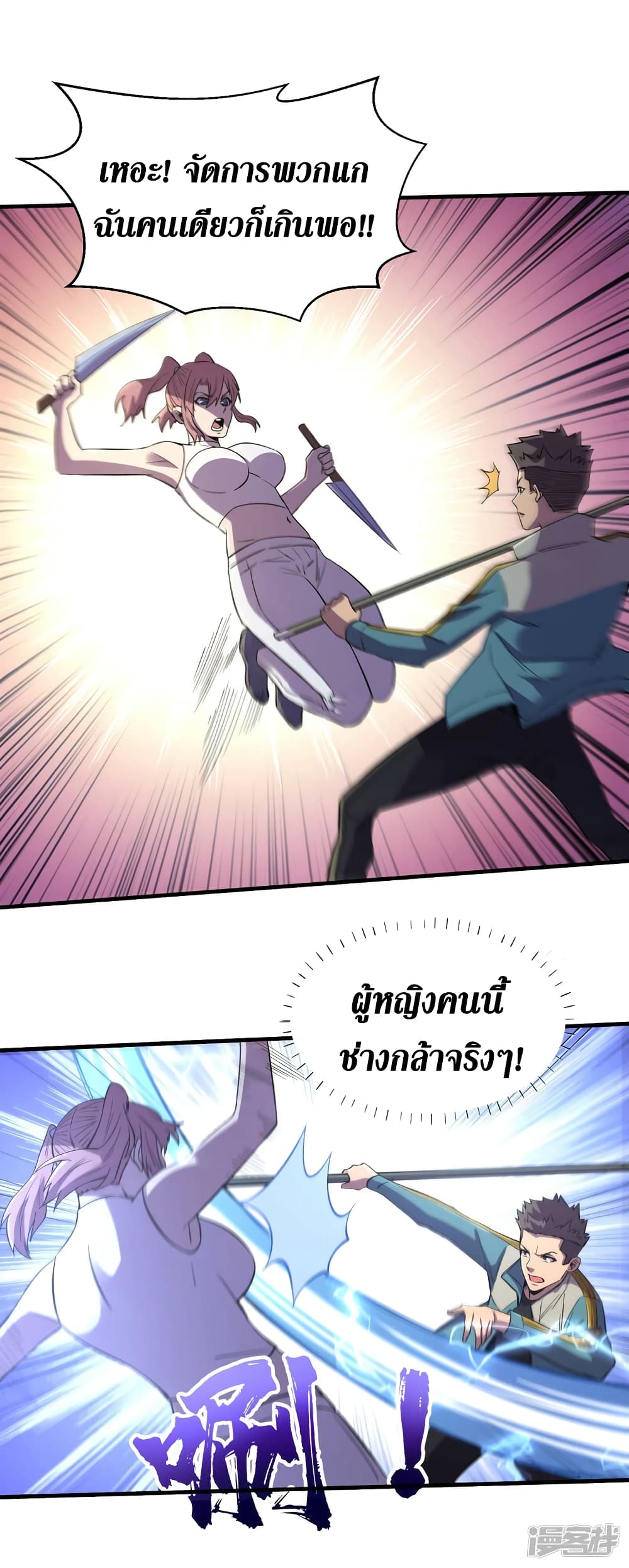 The Last Hero 93-93