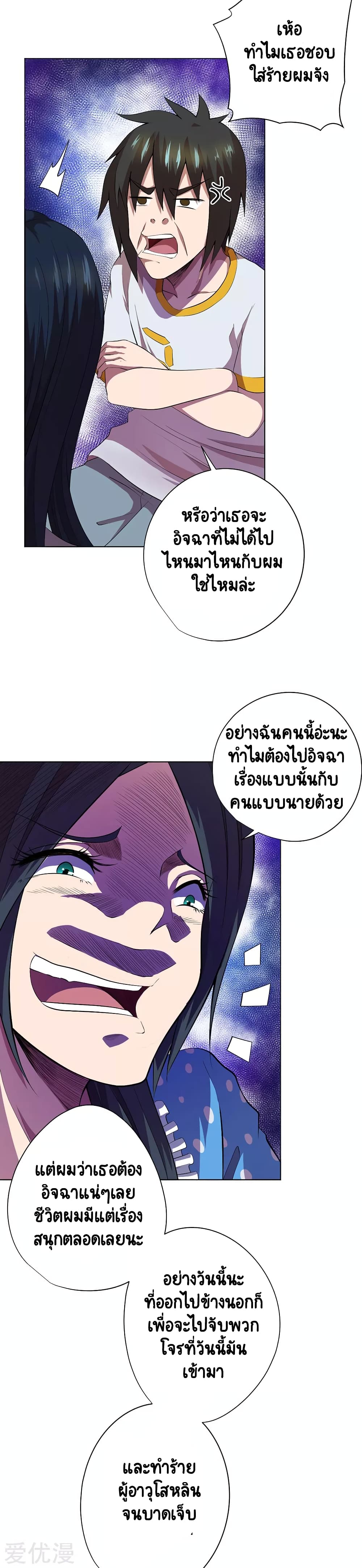Inverse God Doctor 63-63