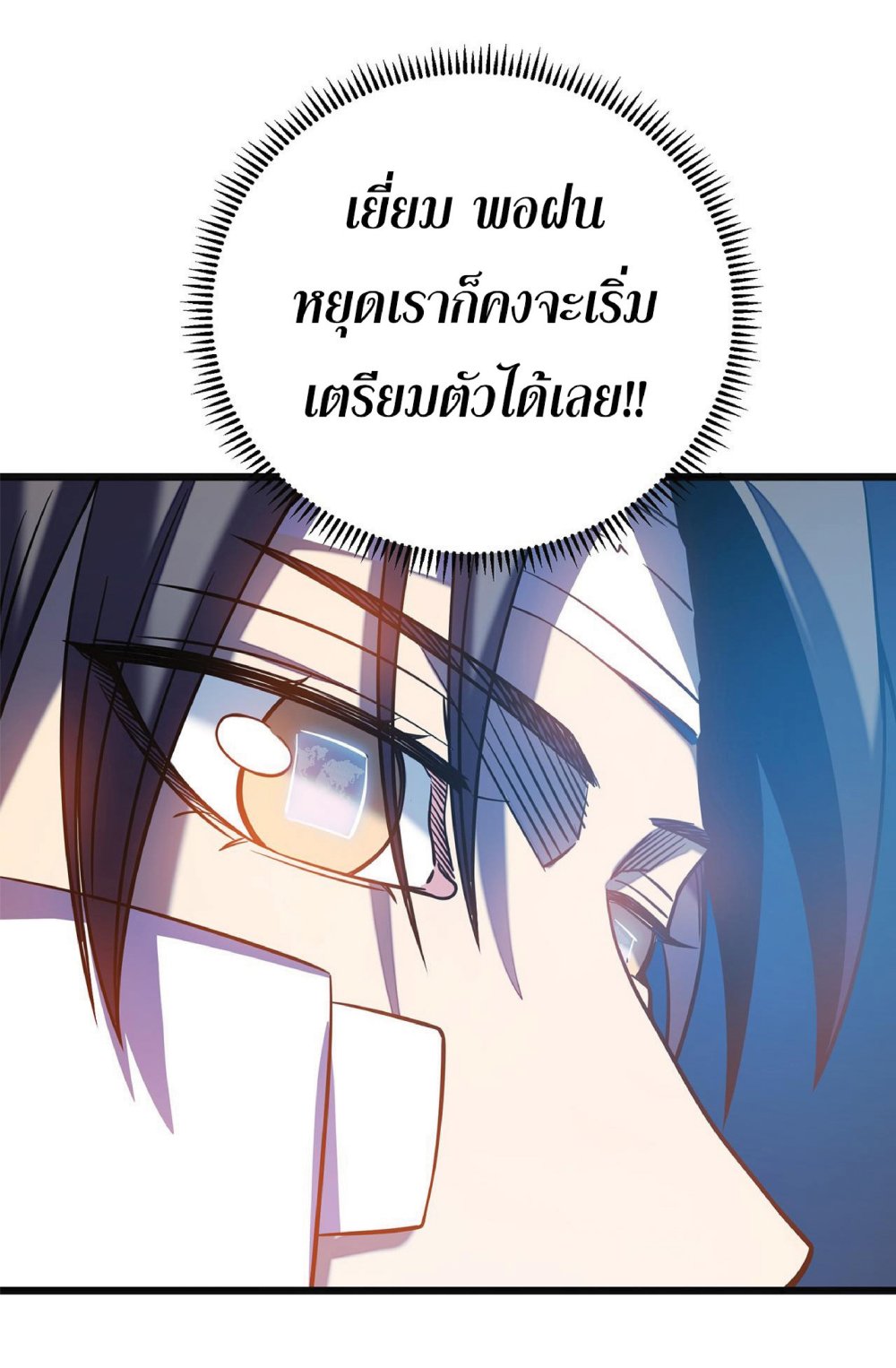 My Path to Killing Gods in Another World 13-13