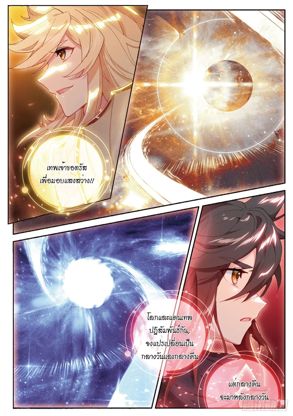 Douluo Dalu - Legends of the Tang's Hero 39-ตอนจบ